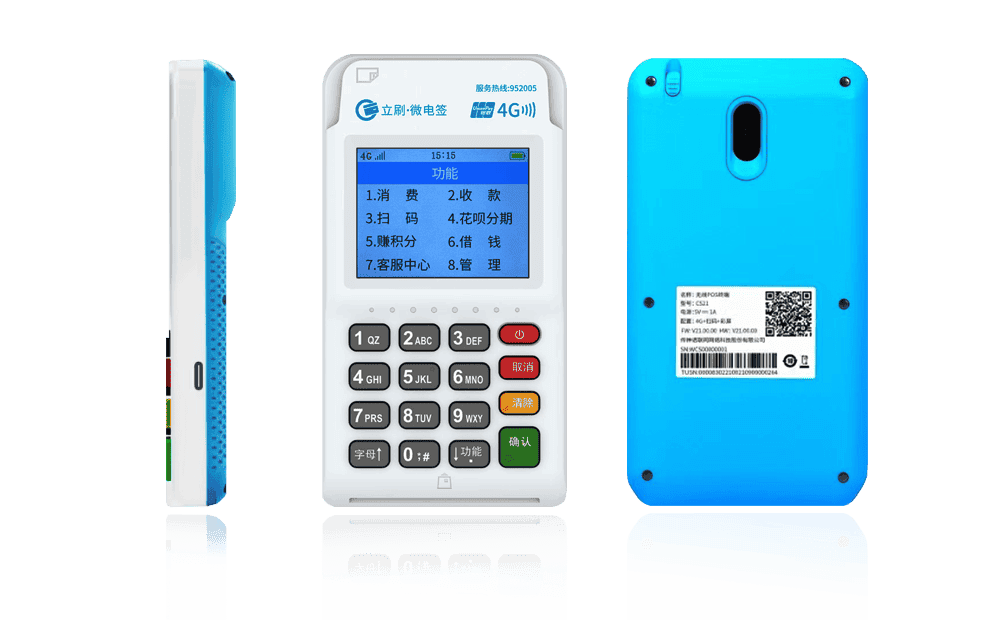 武邑立刷电签POS机